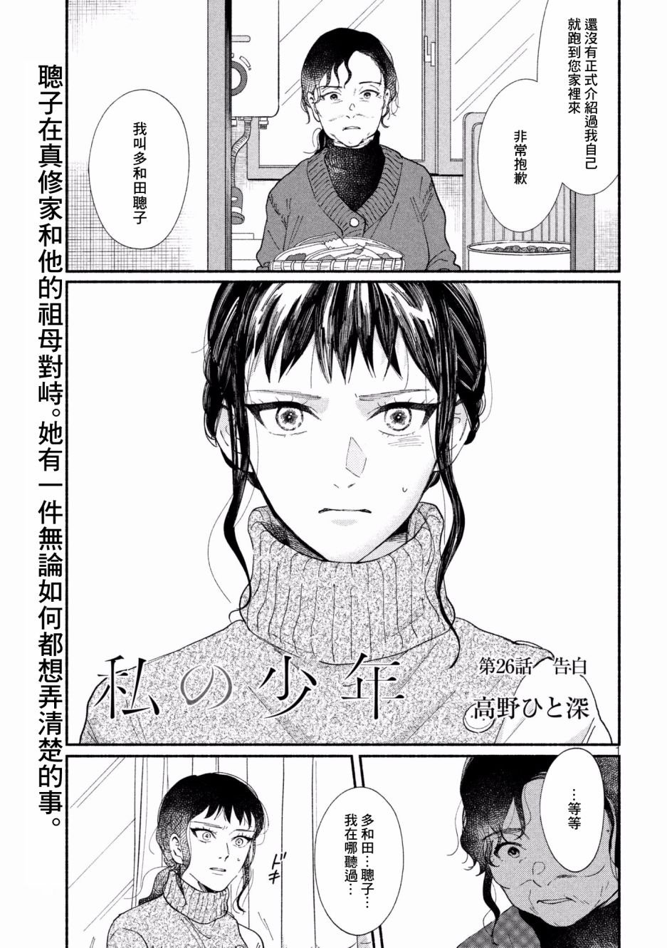 第26话