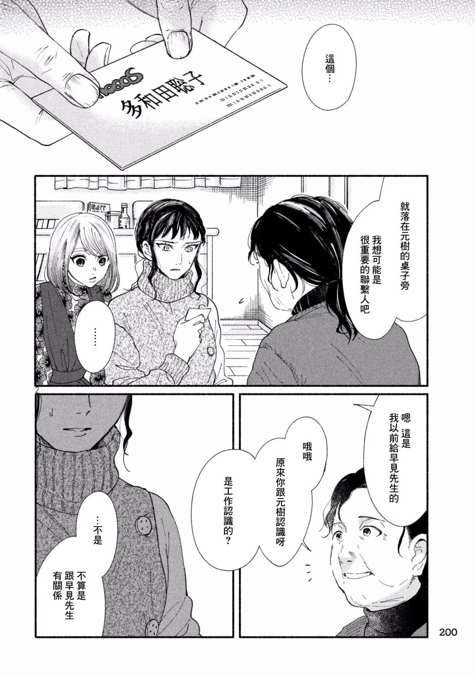 第26话