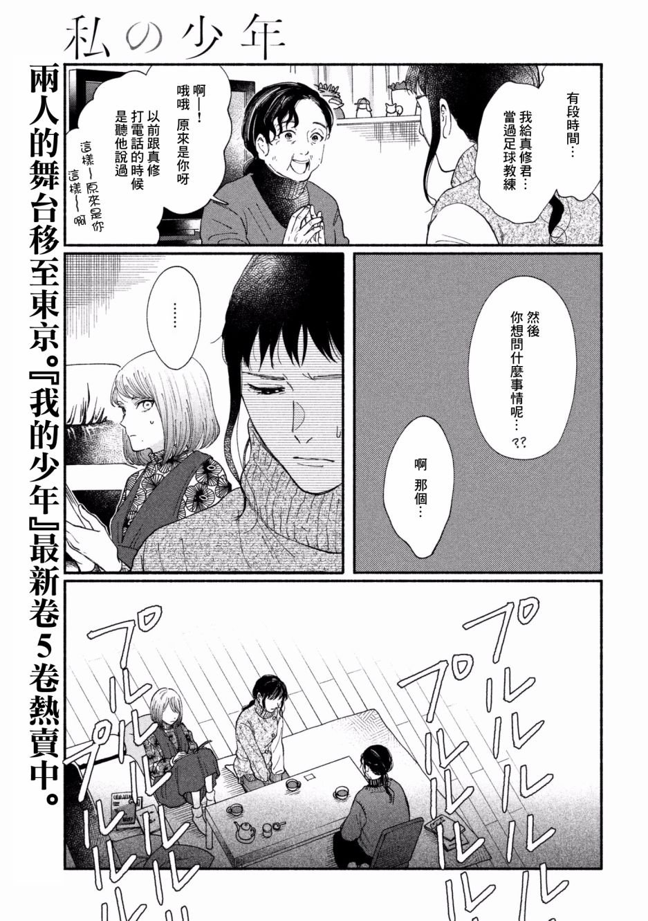 第26话