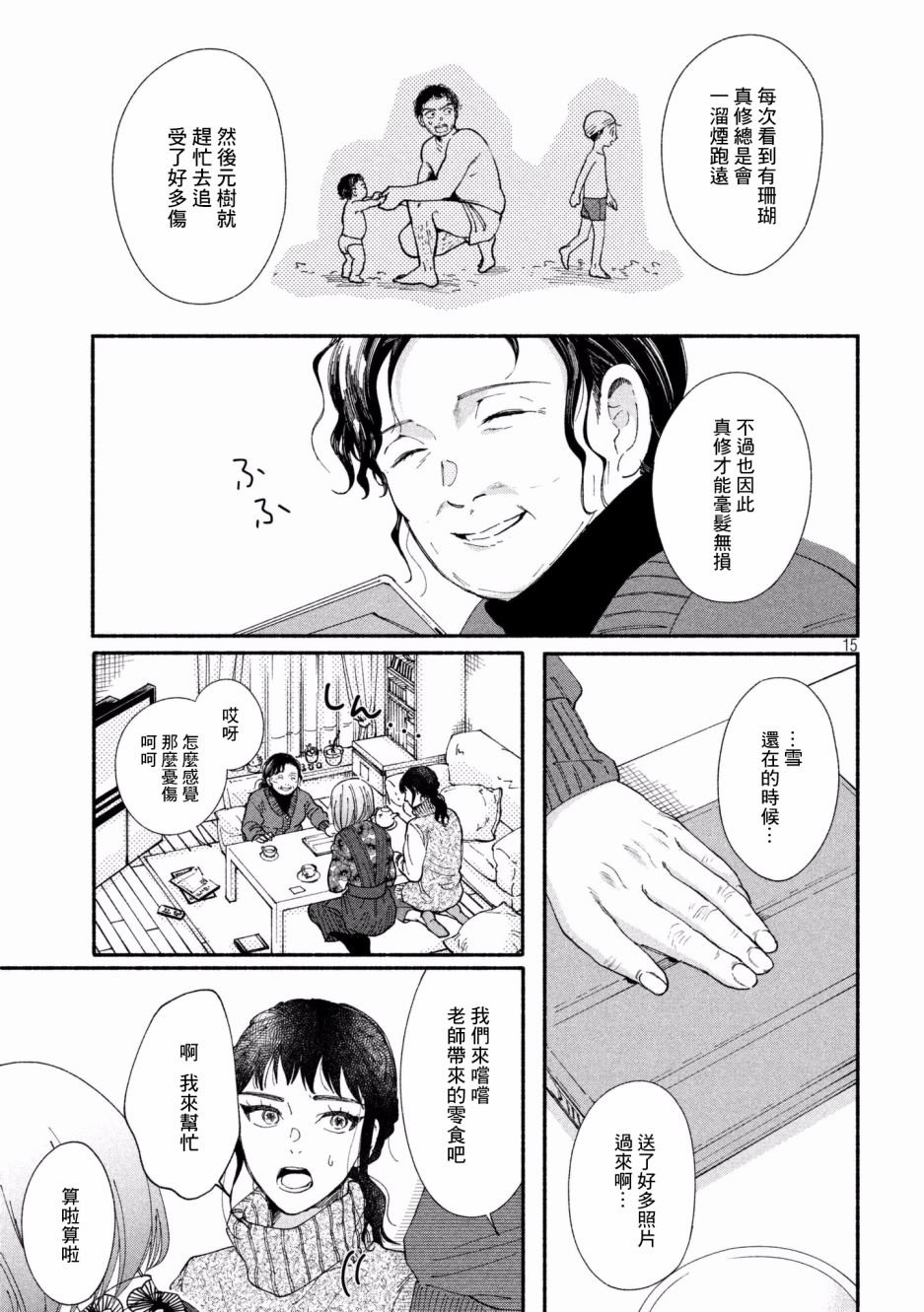 第26话