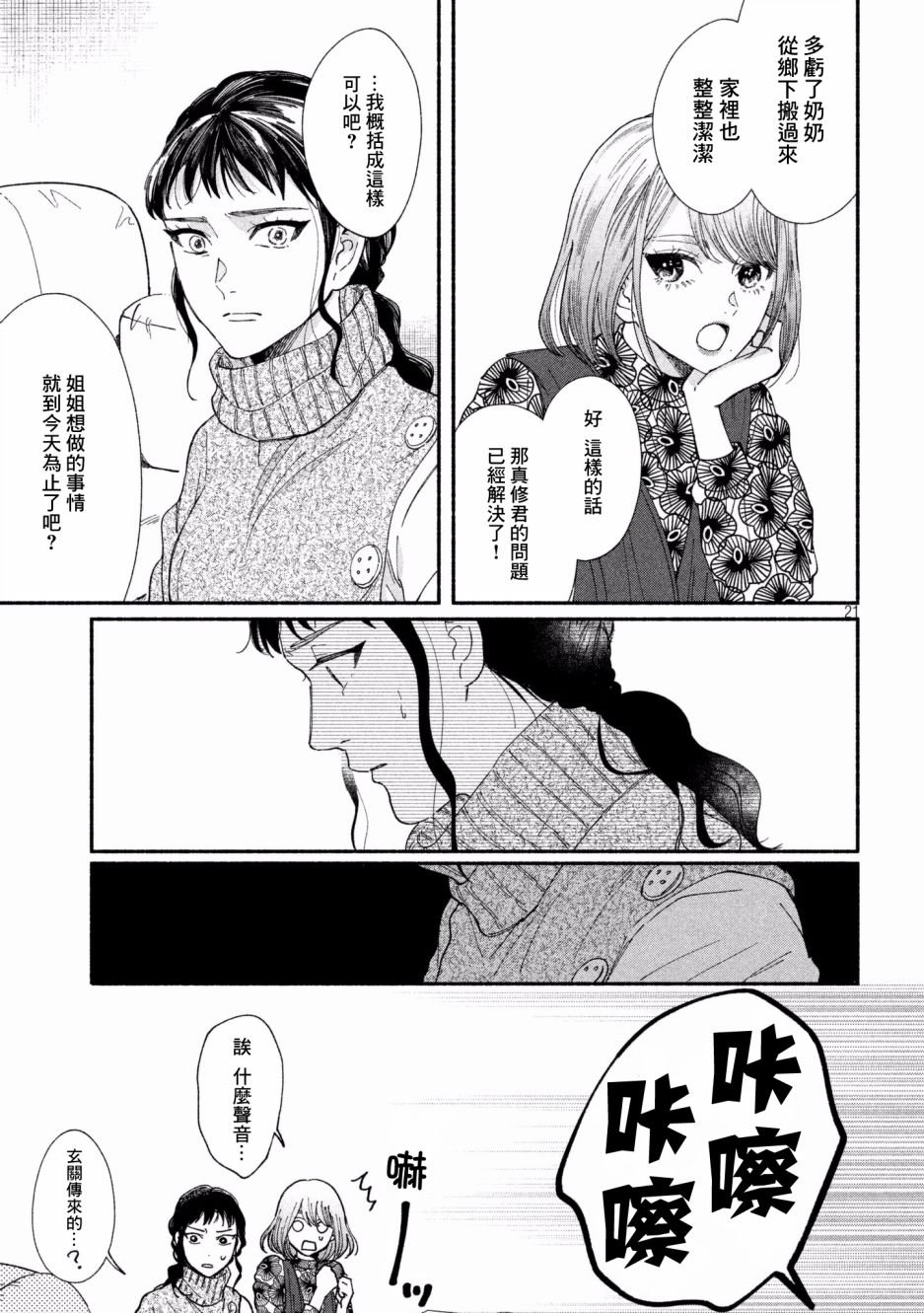 第26话