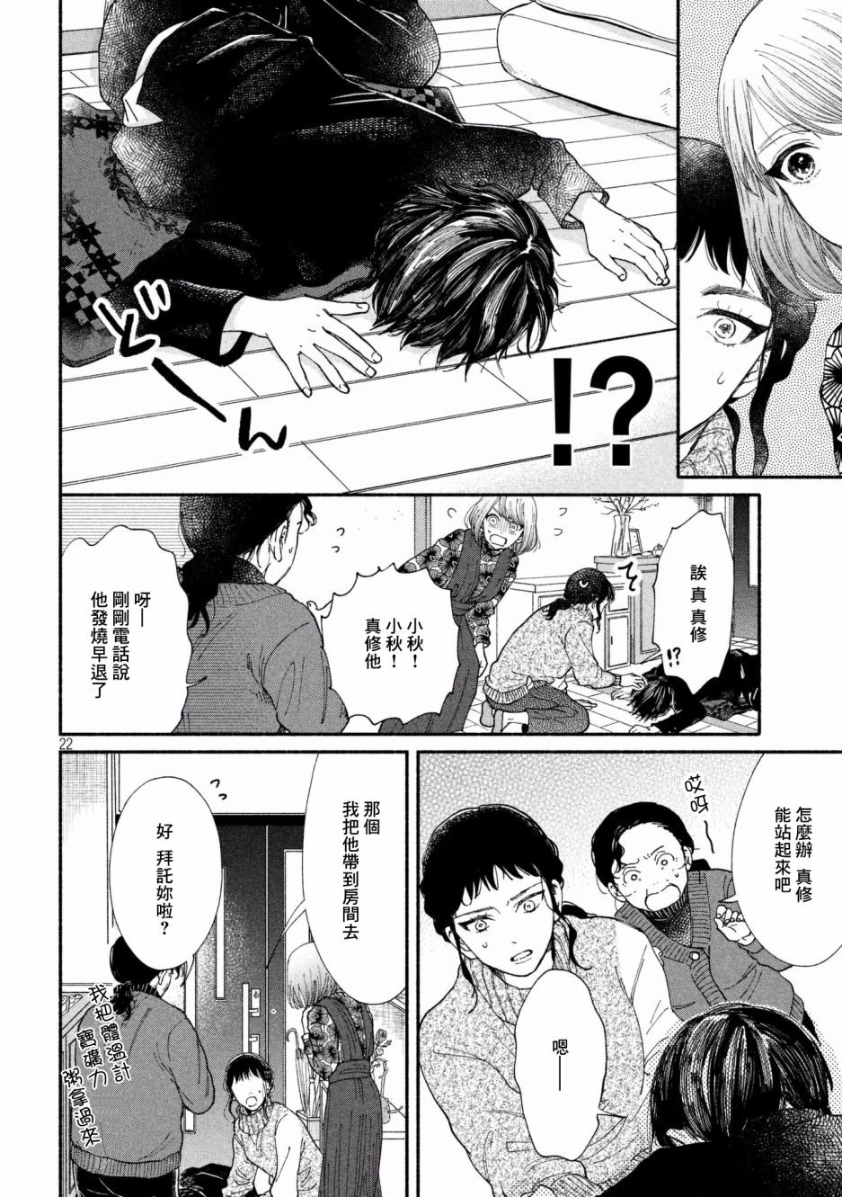 第26话