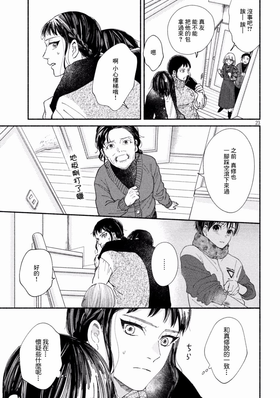 第26话