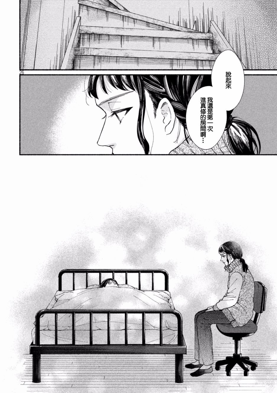 第26话