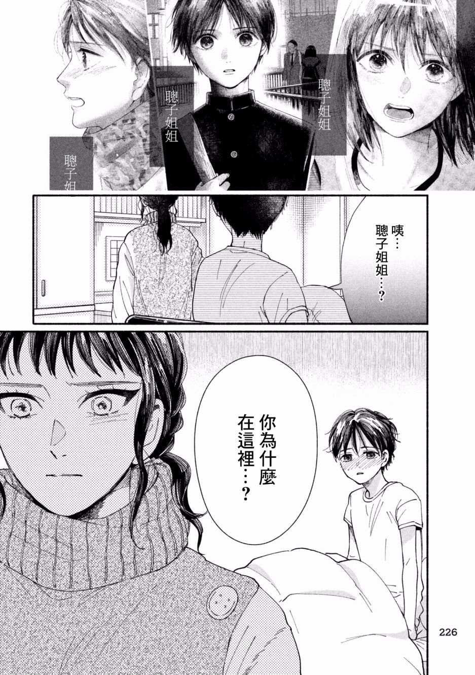 第26话