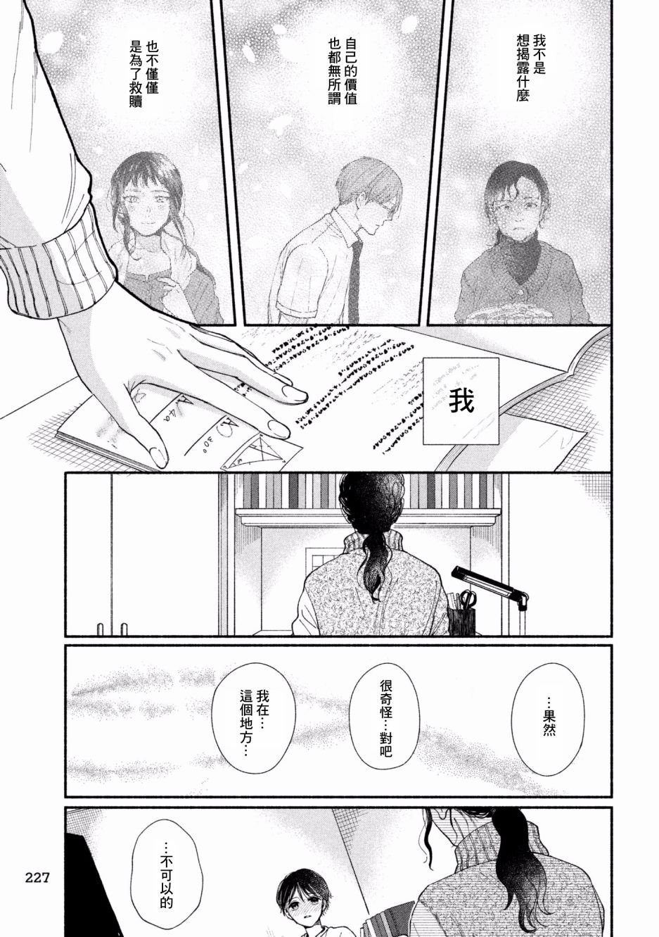 第26话