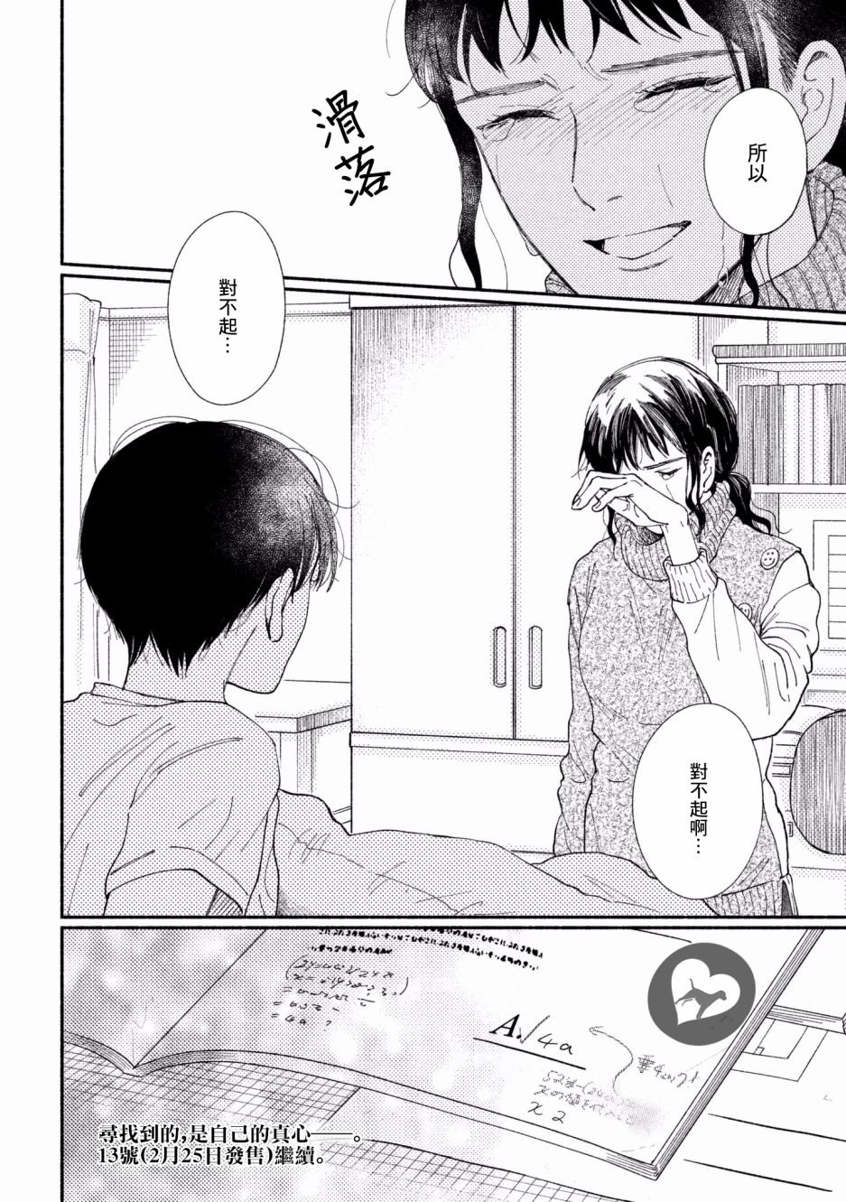 第26话