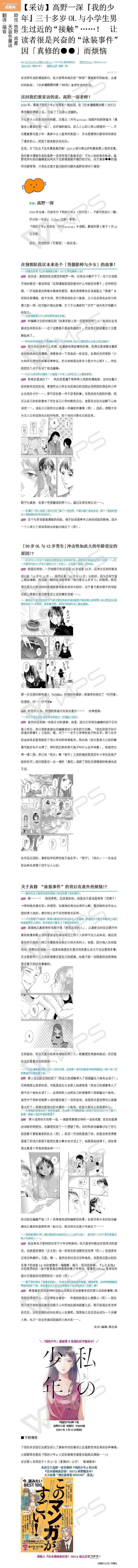作者访谈