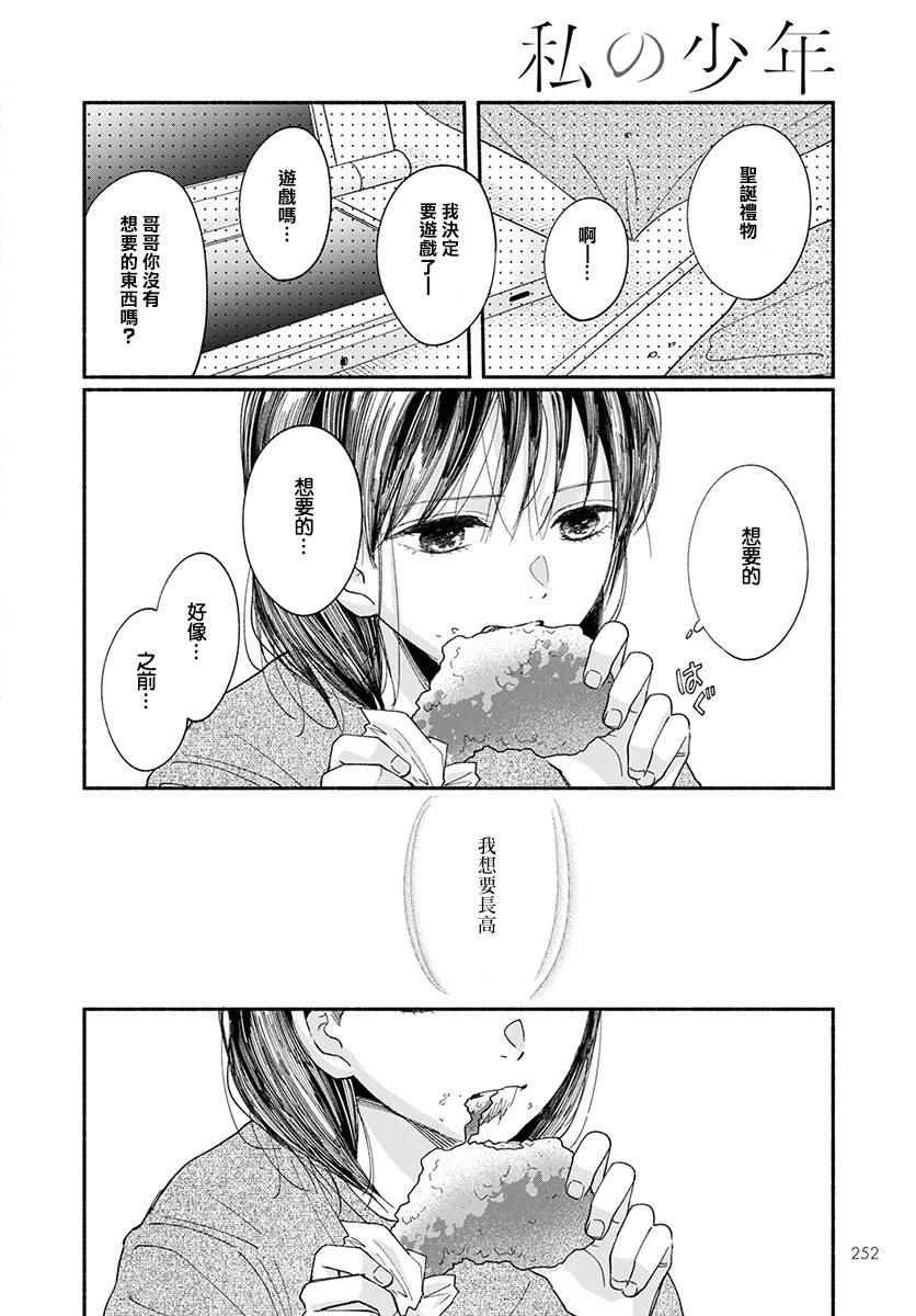 圣诞特别篇