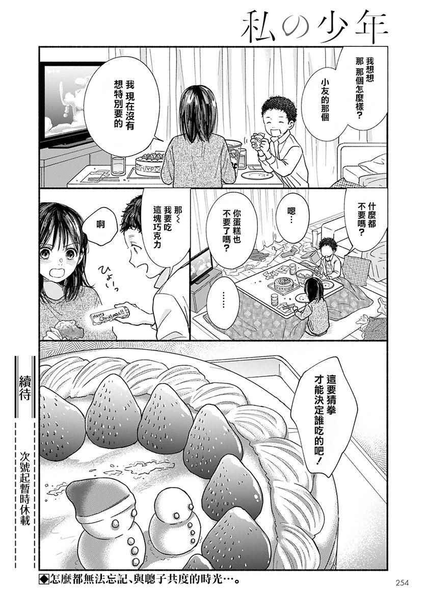 圣诞特别篇