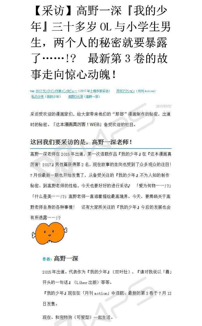 作者访谈2