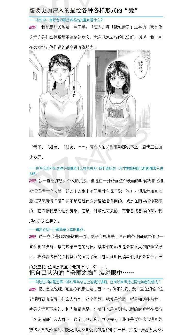 作者访谈2