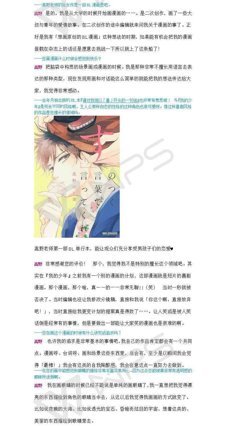 作者访谈2