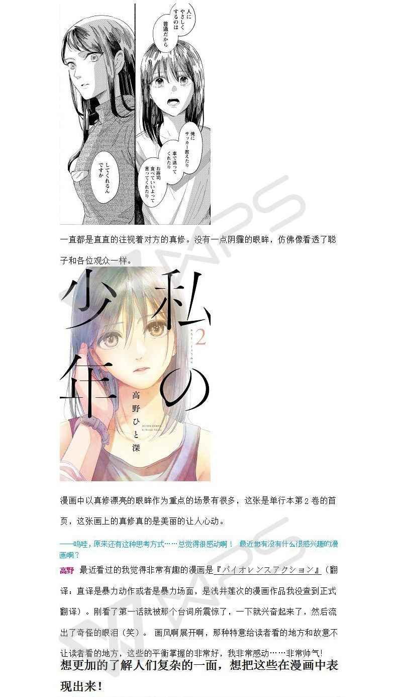 作者访谈2
