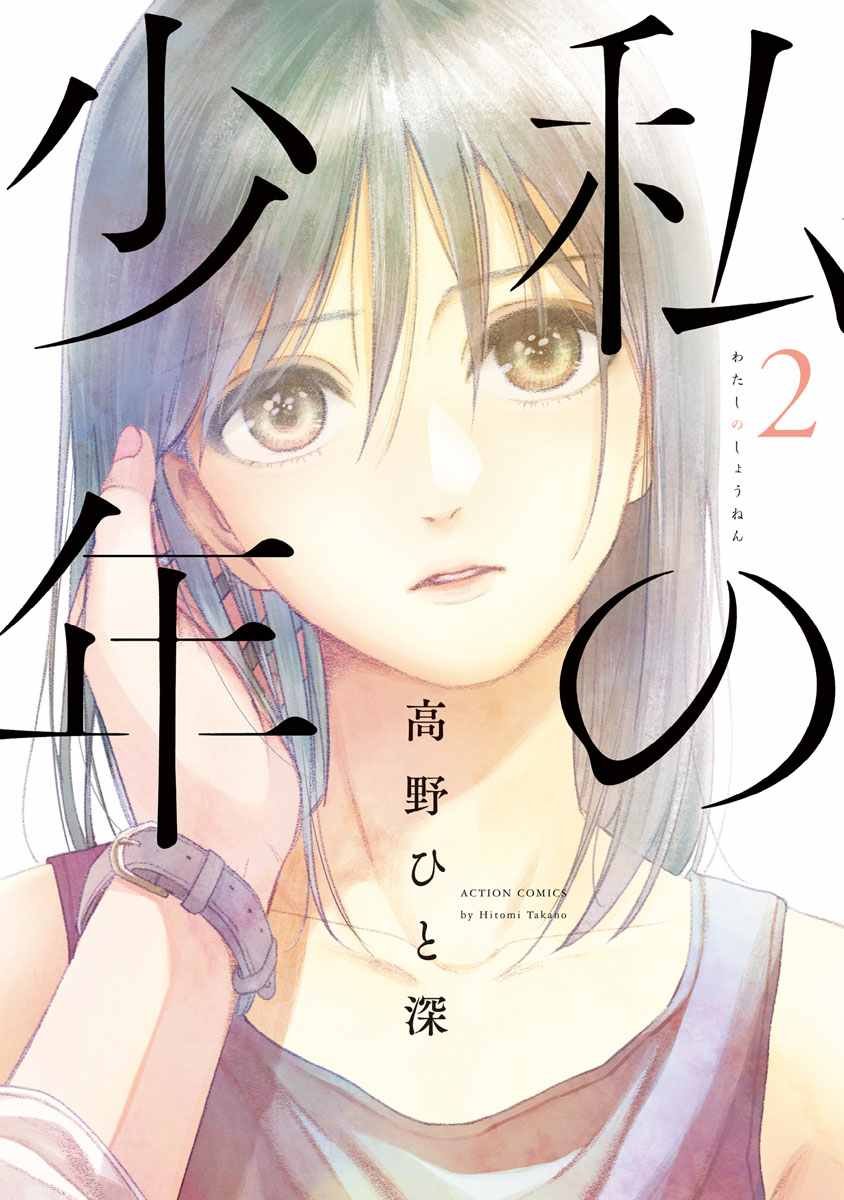 第5话