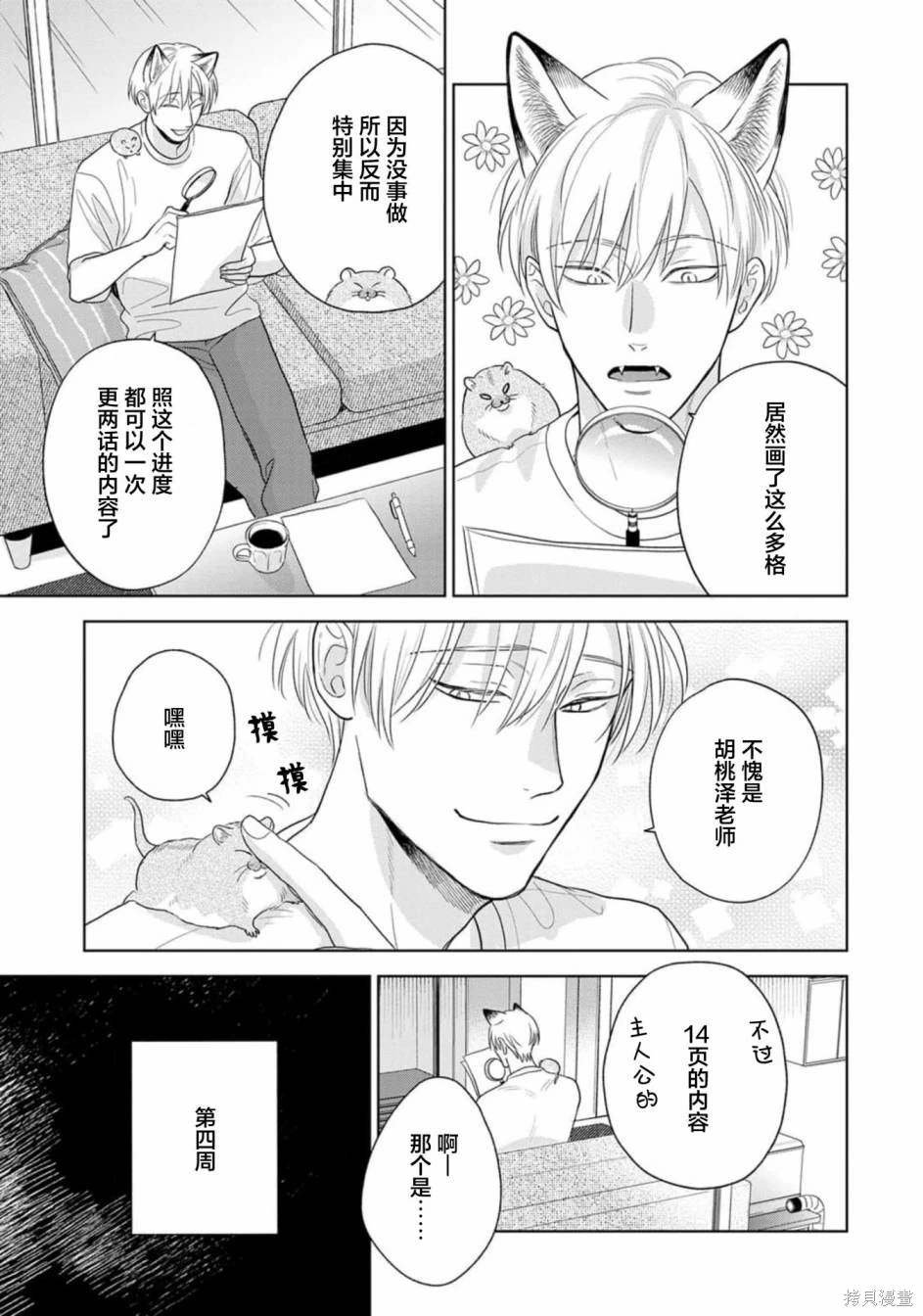 第10话