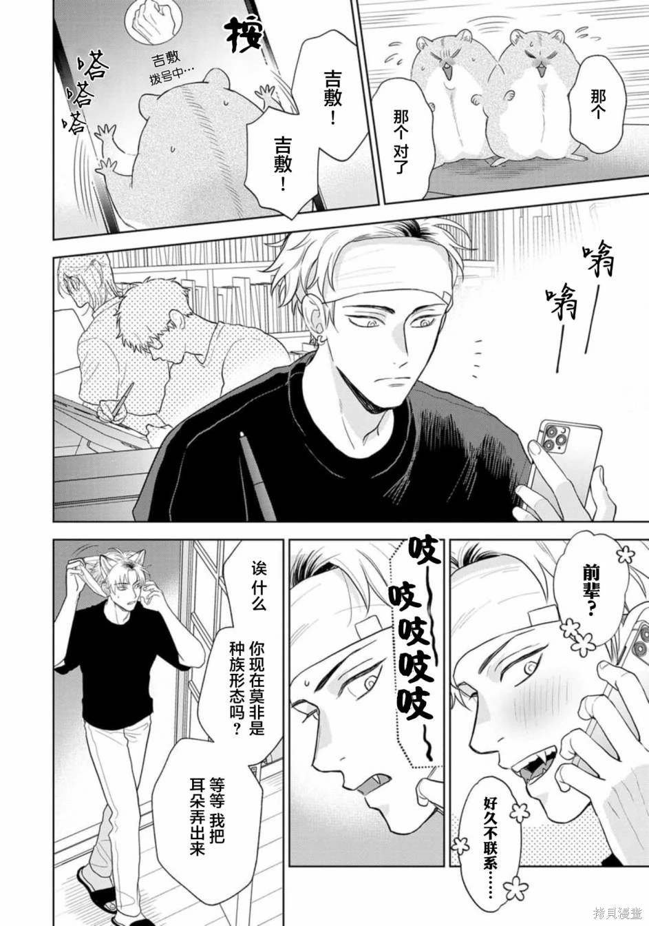 第10话