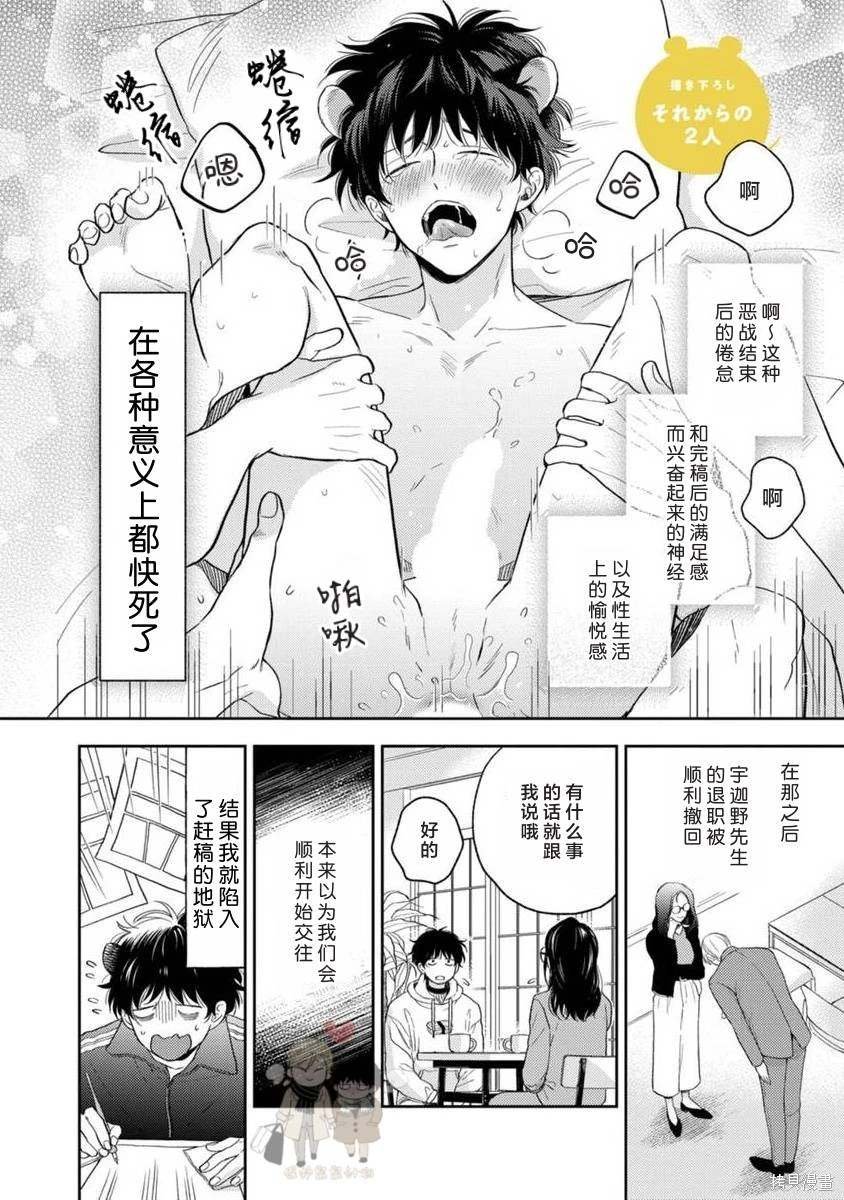 番外1