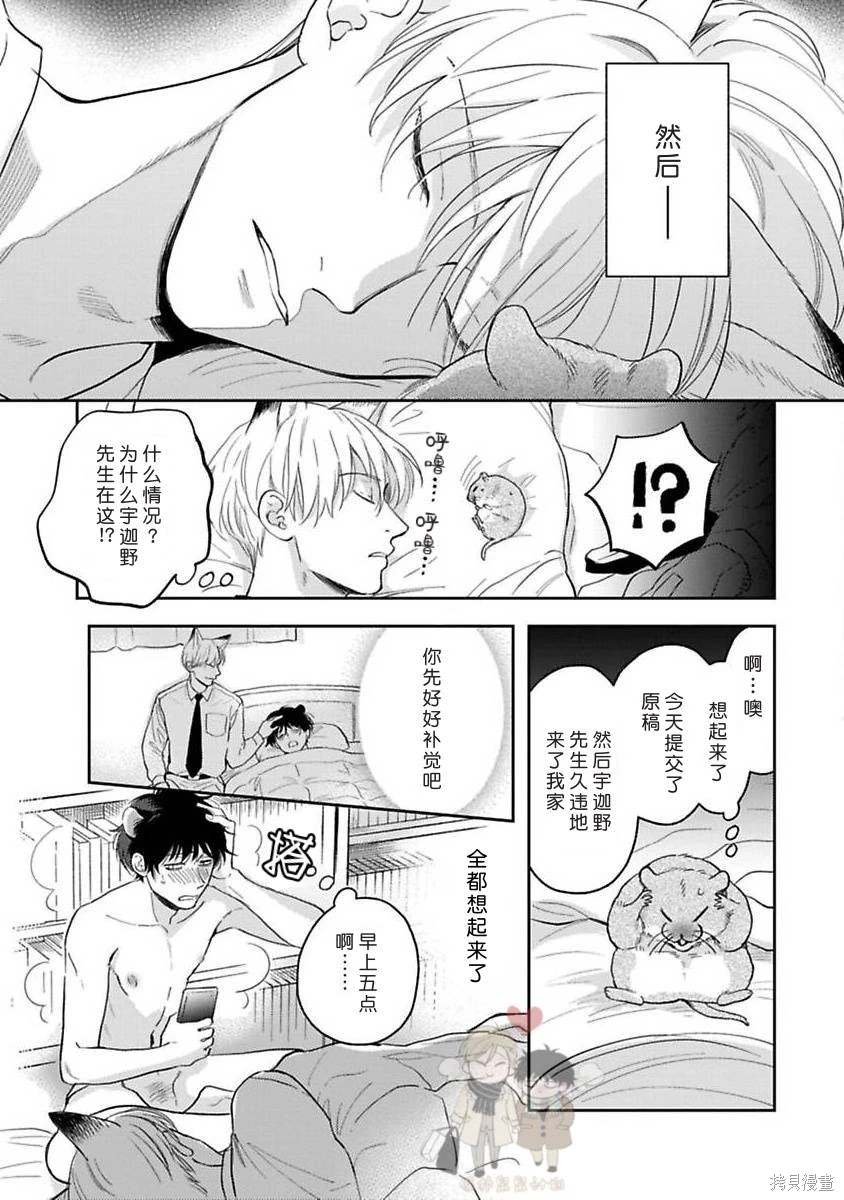 番外1