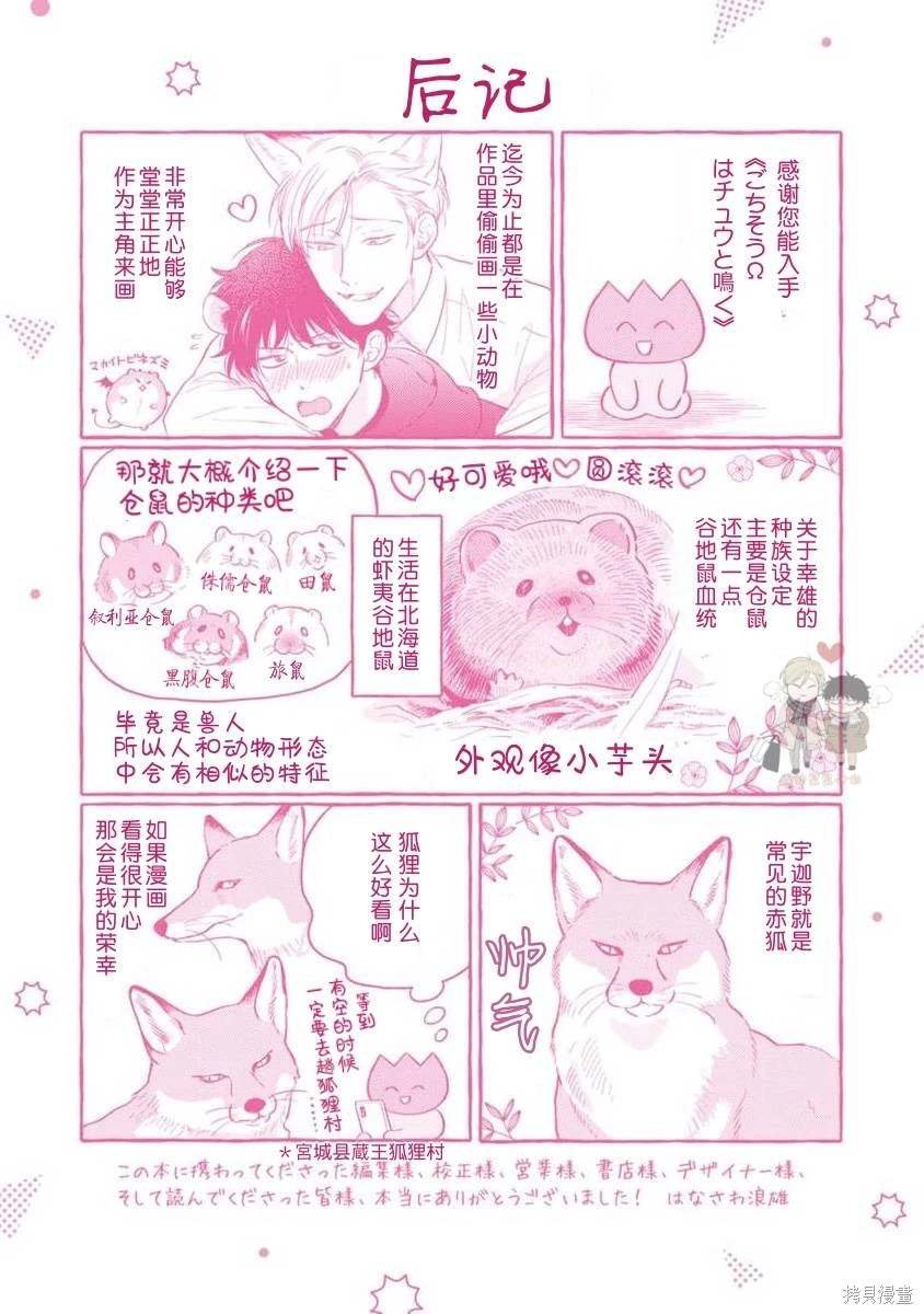 番外1