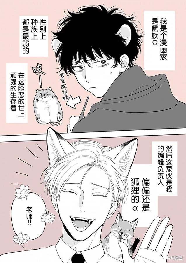 番外1