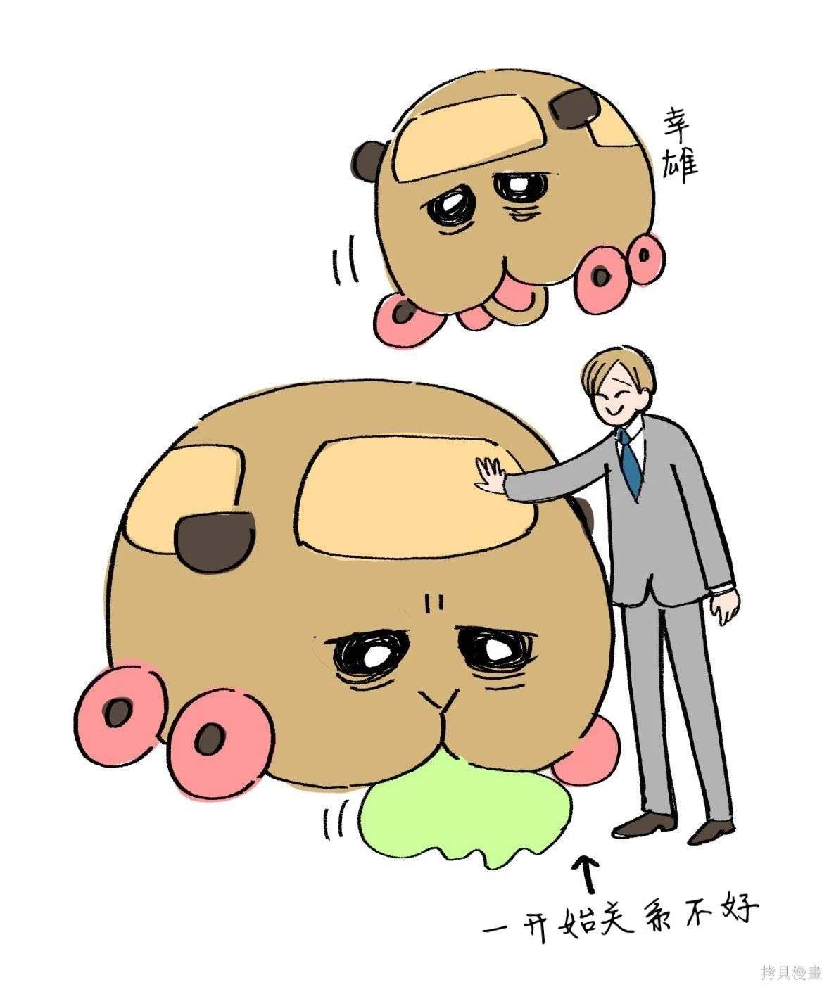 番外1