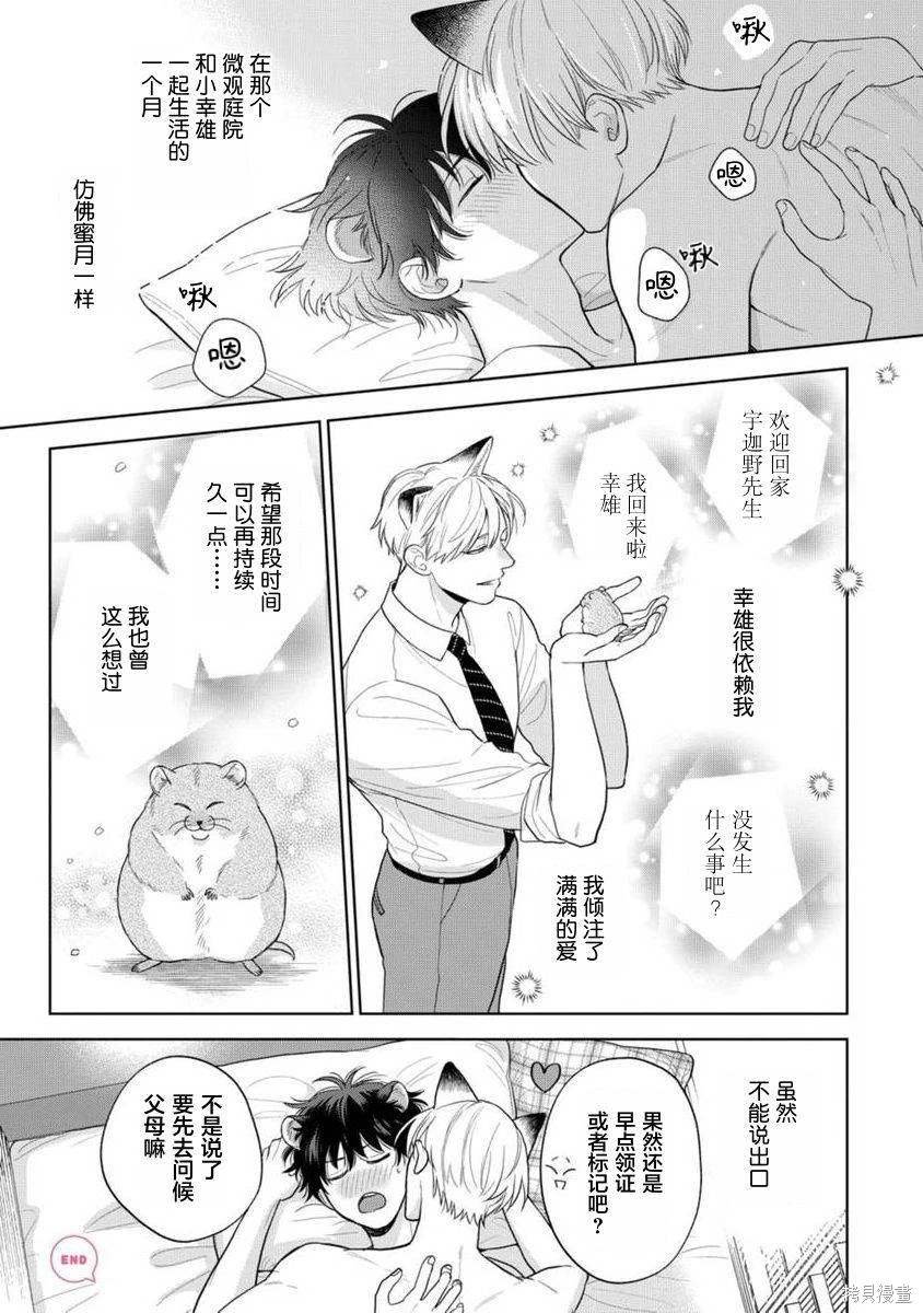 番外2