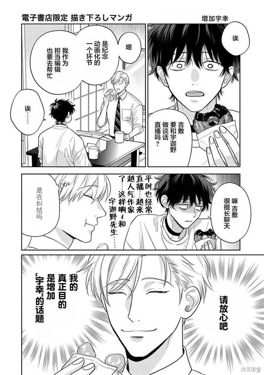 番外2