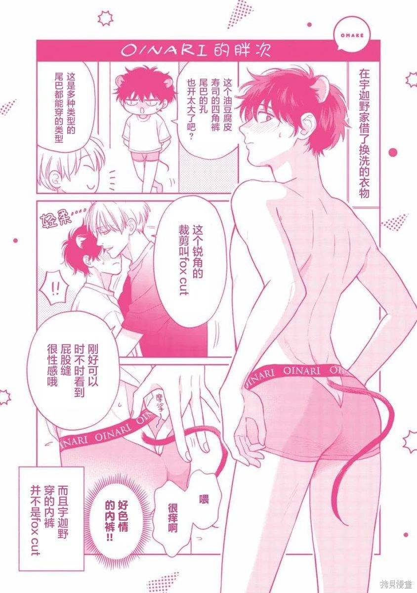 番外2