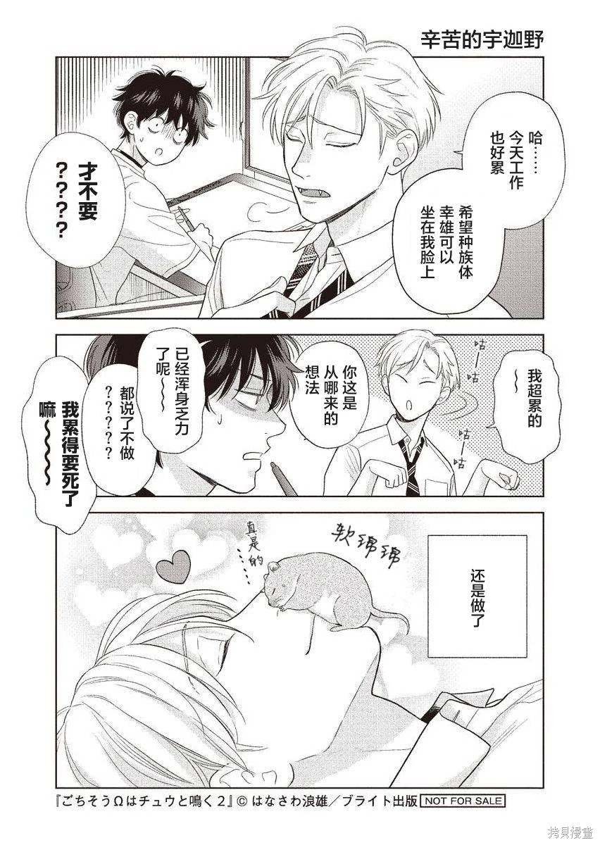 番外2