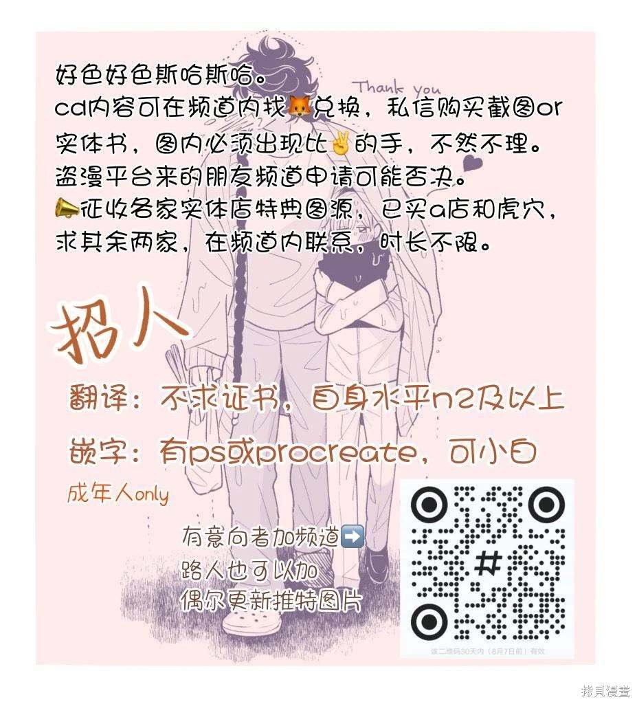番外2