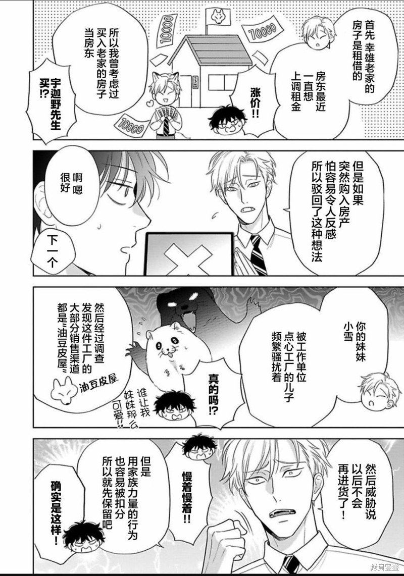 第12话