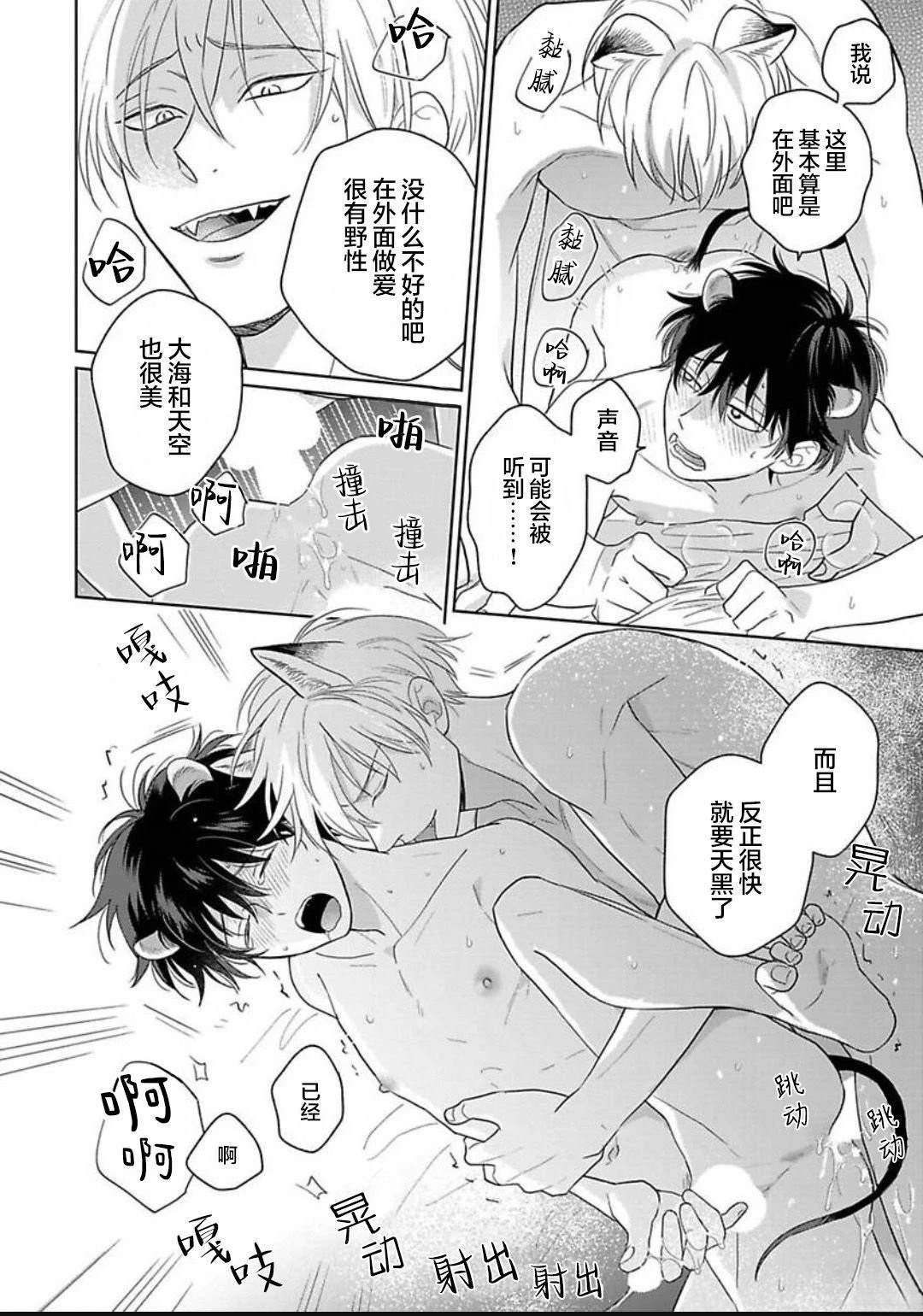 第14话