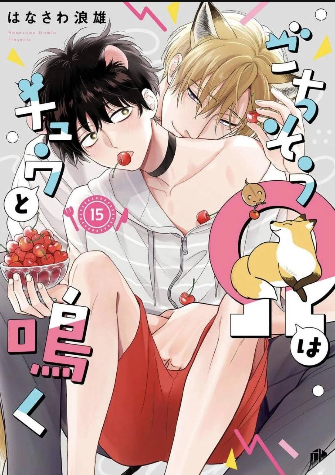 第15话