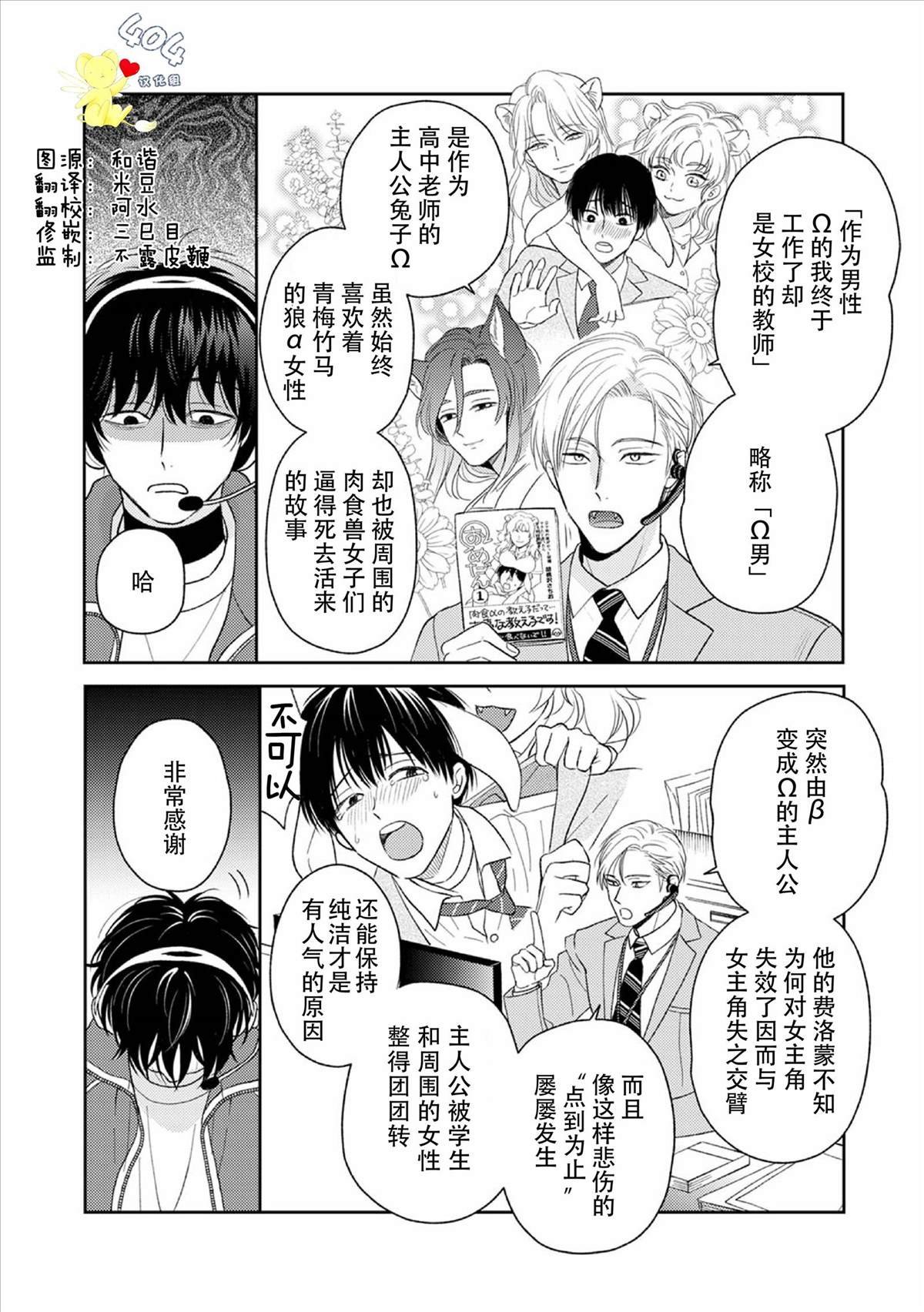 第2话