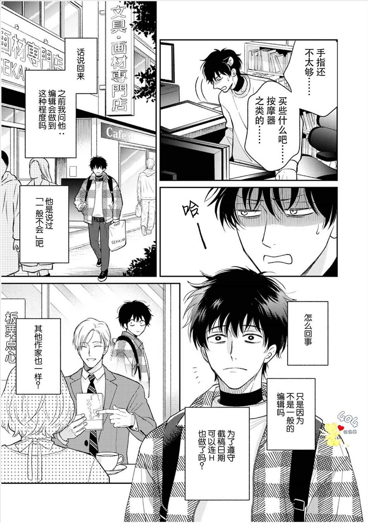 第2话