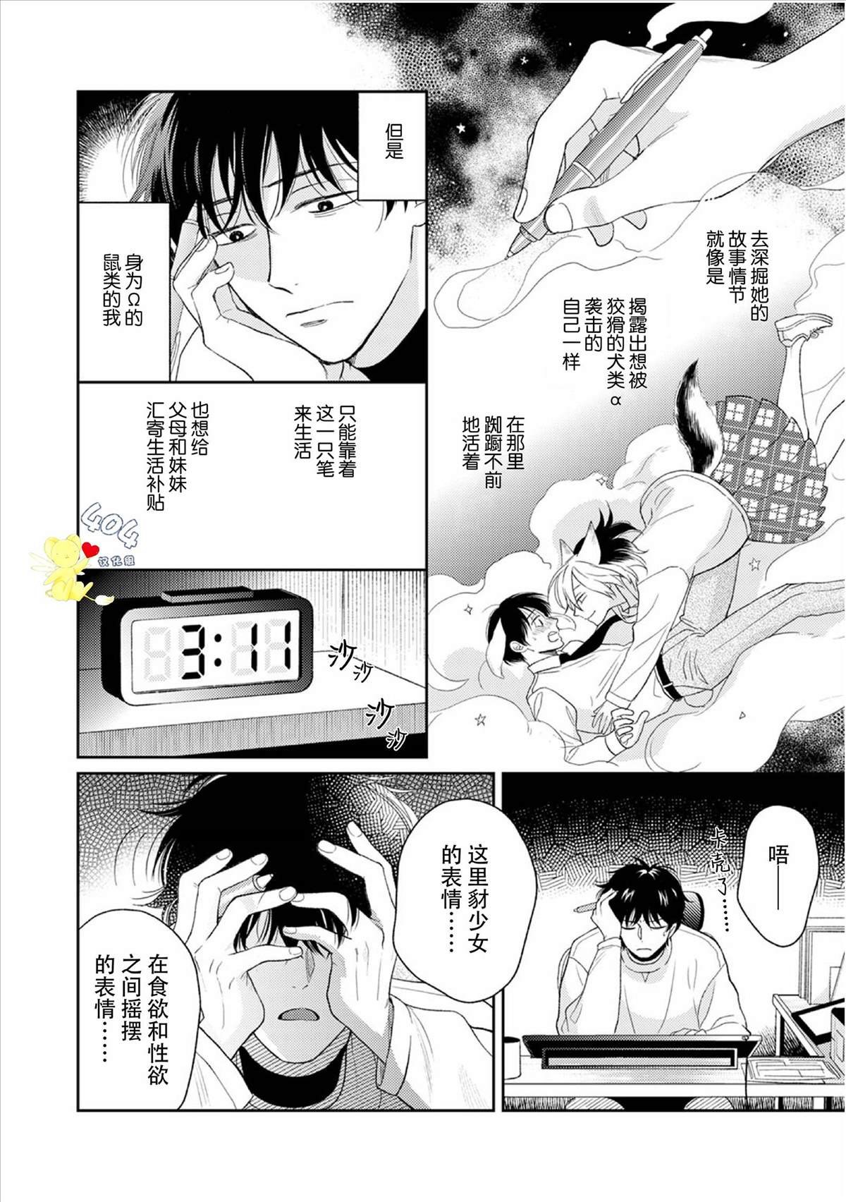 第2话