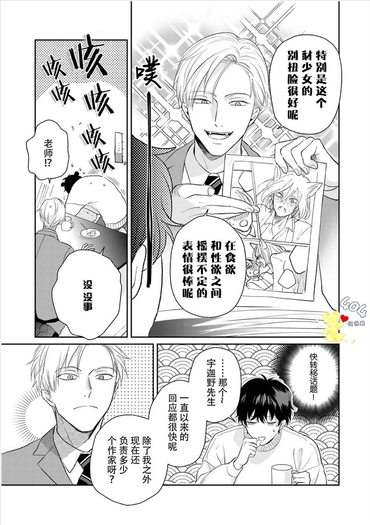 第2话