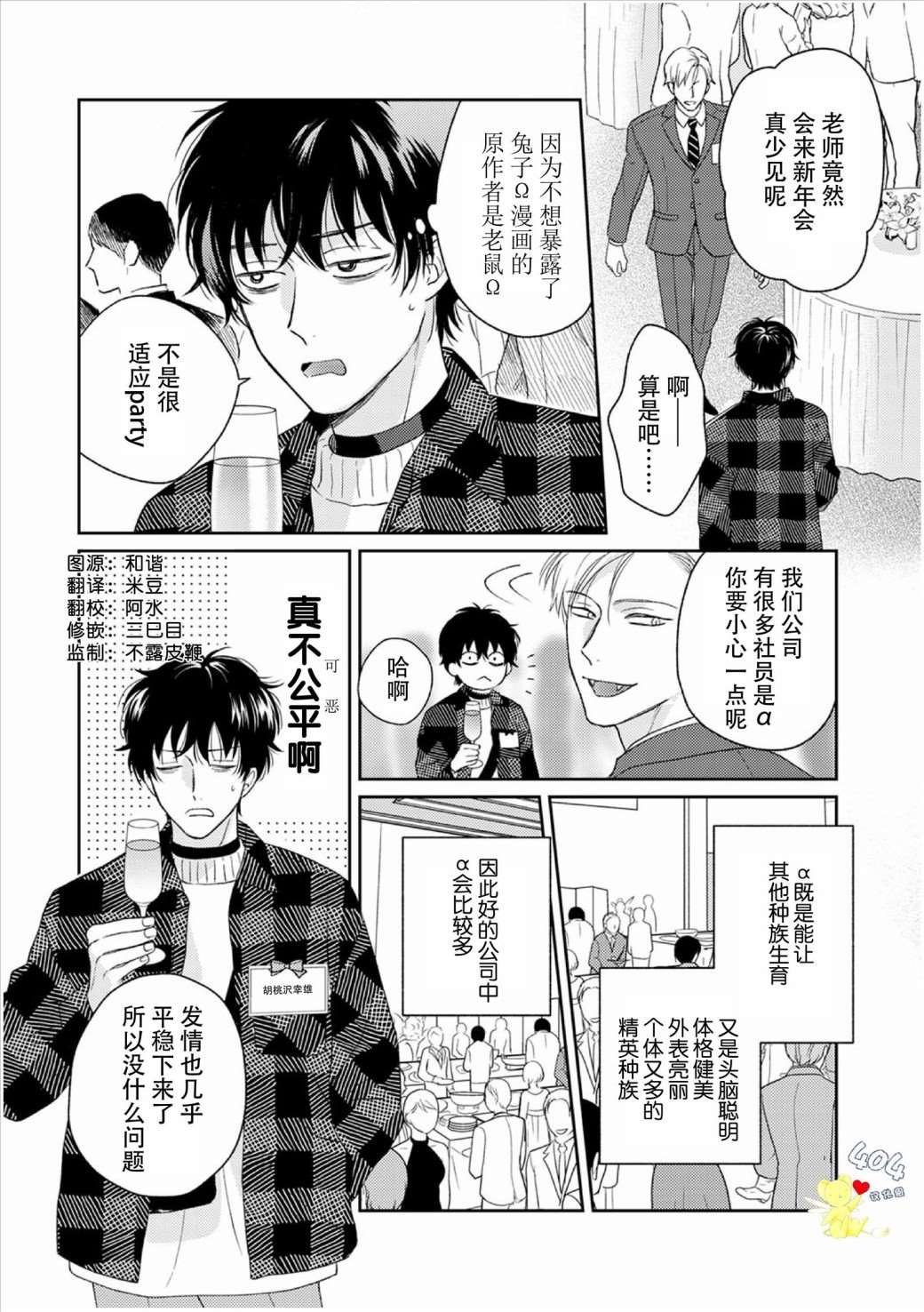 第3话