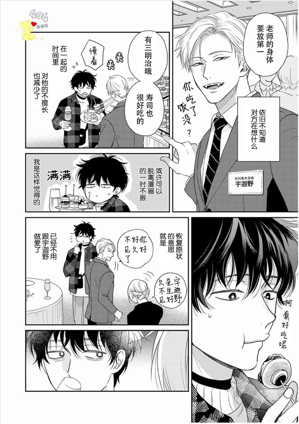 第3话