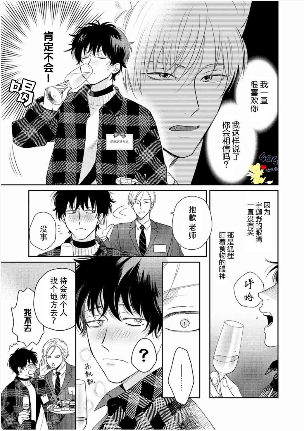 第3话