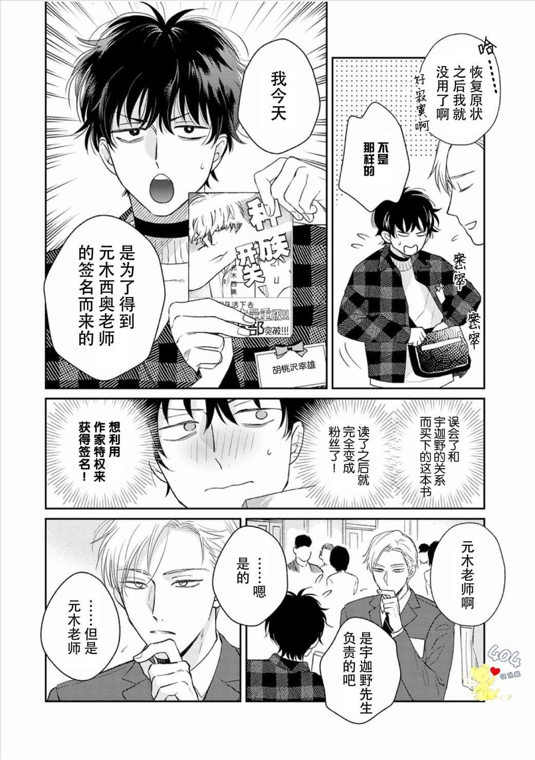 第3话