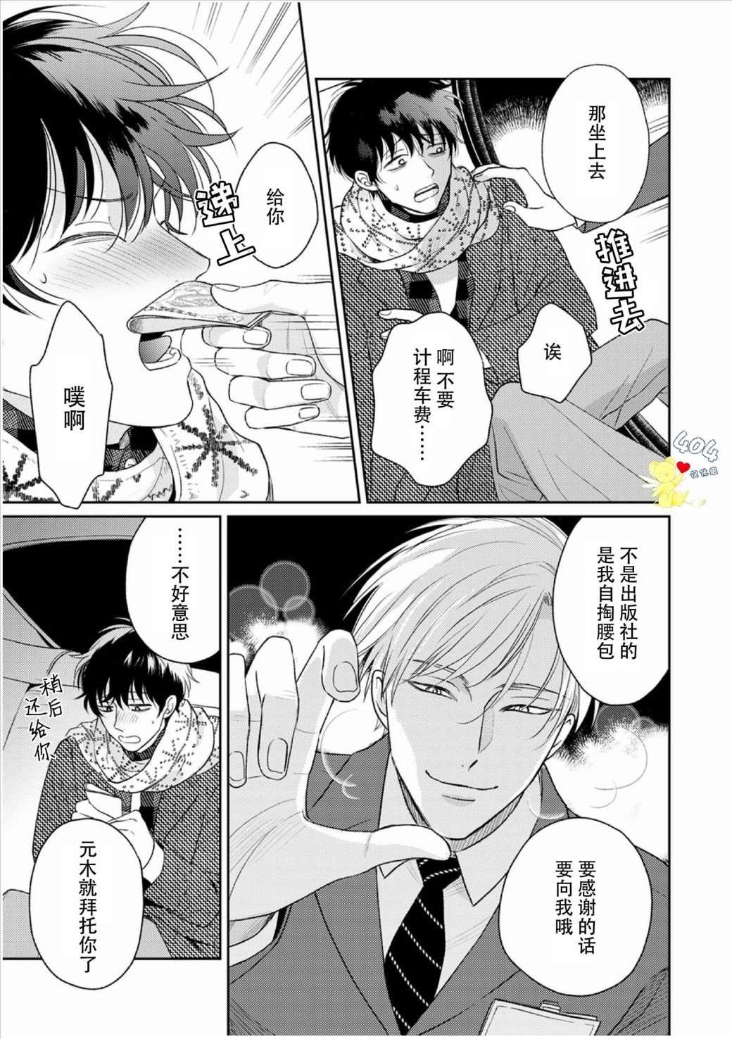第3话