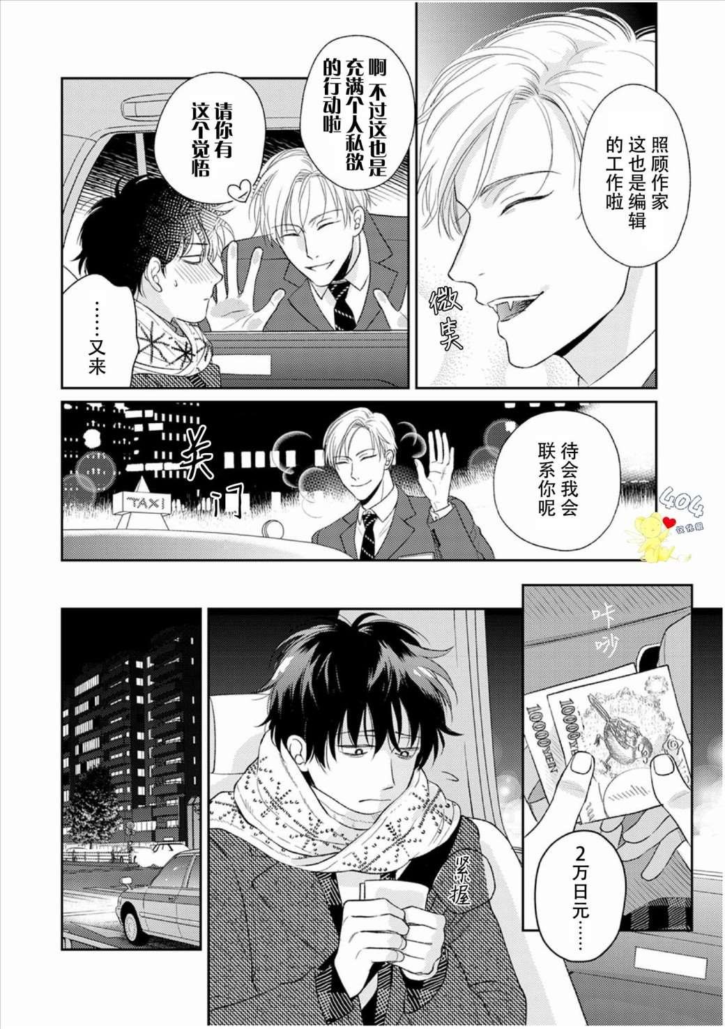 第3话