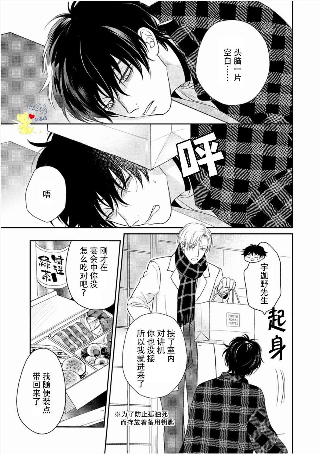 第3话