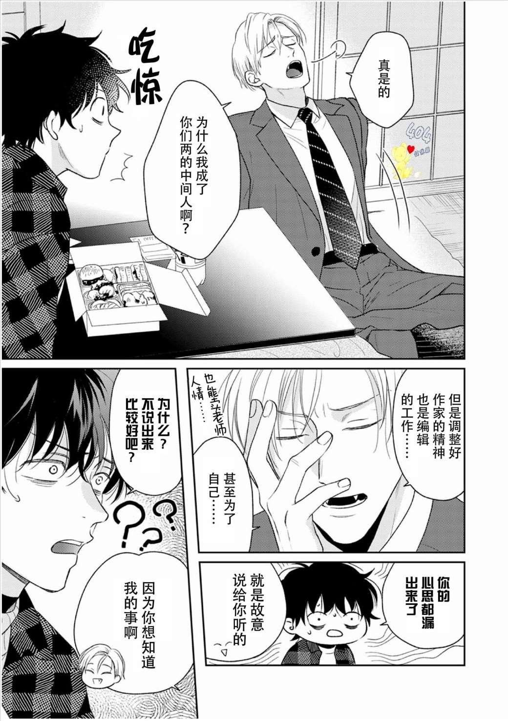 第3话
