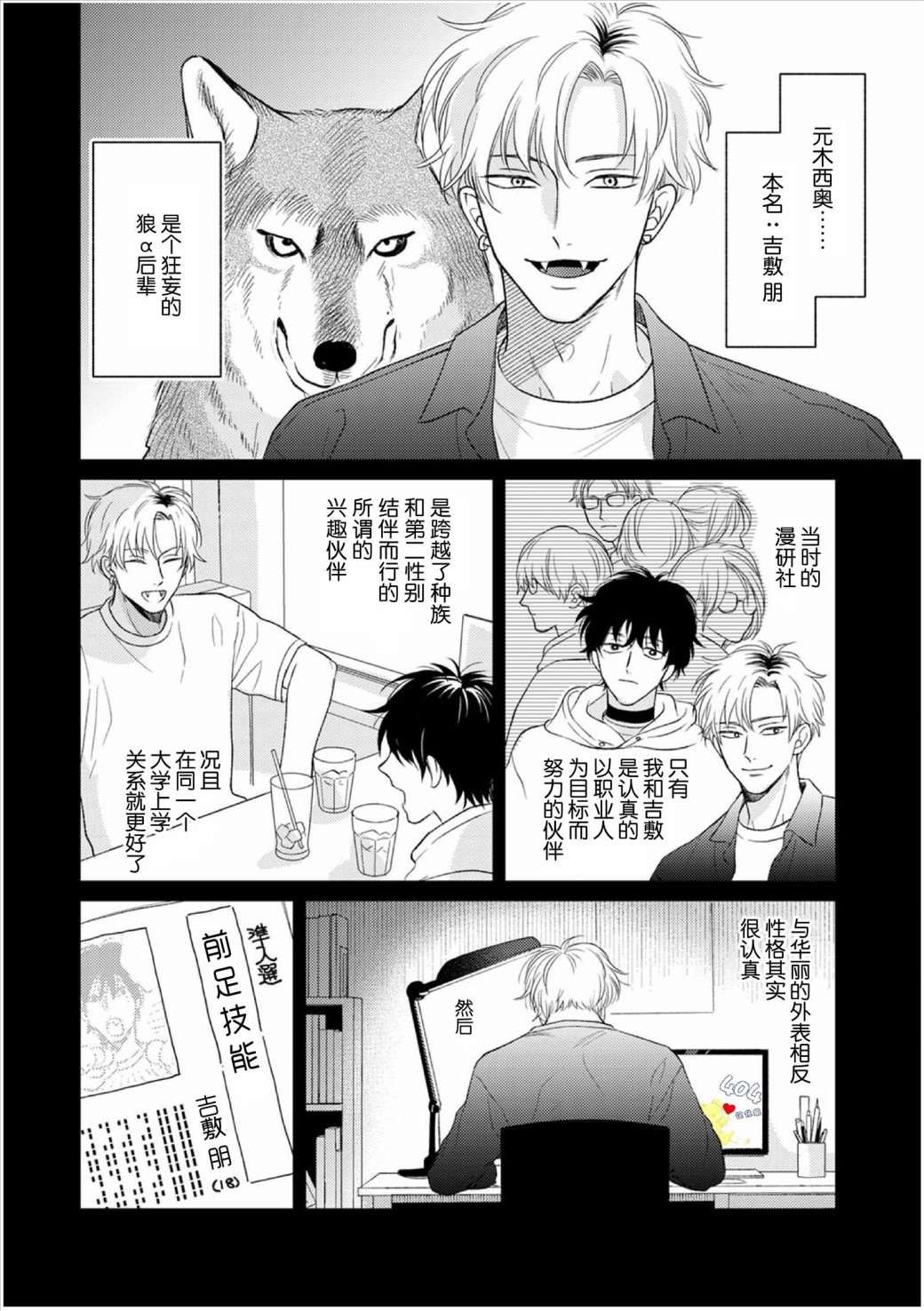 第3话