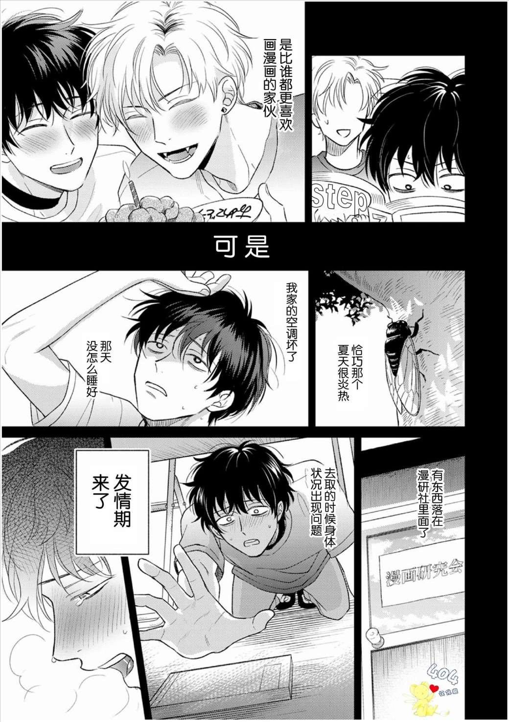 第3话
