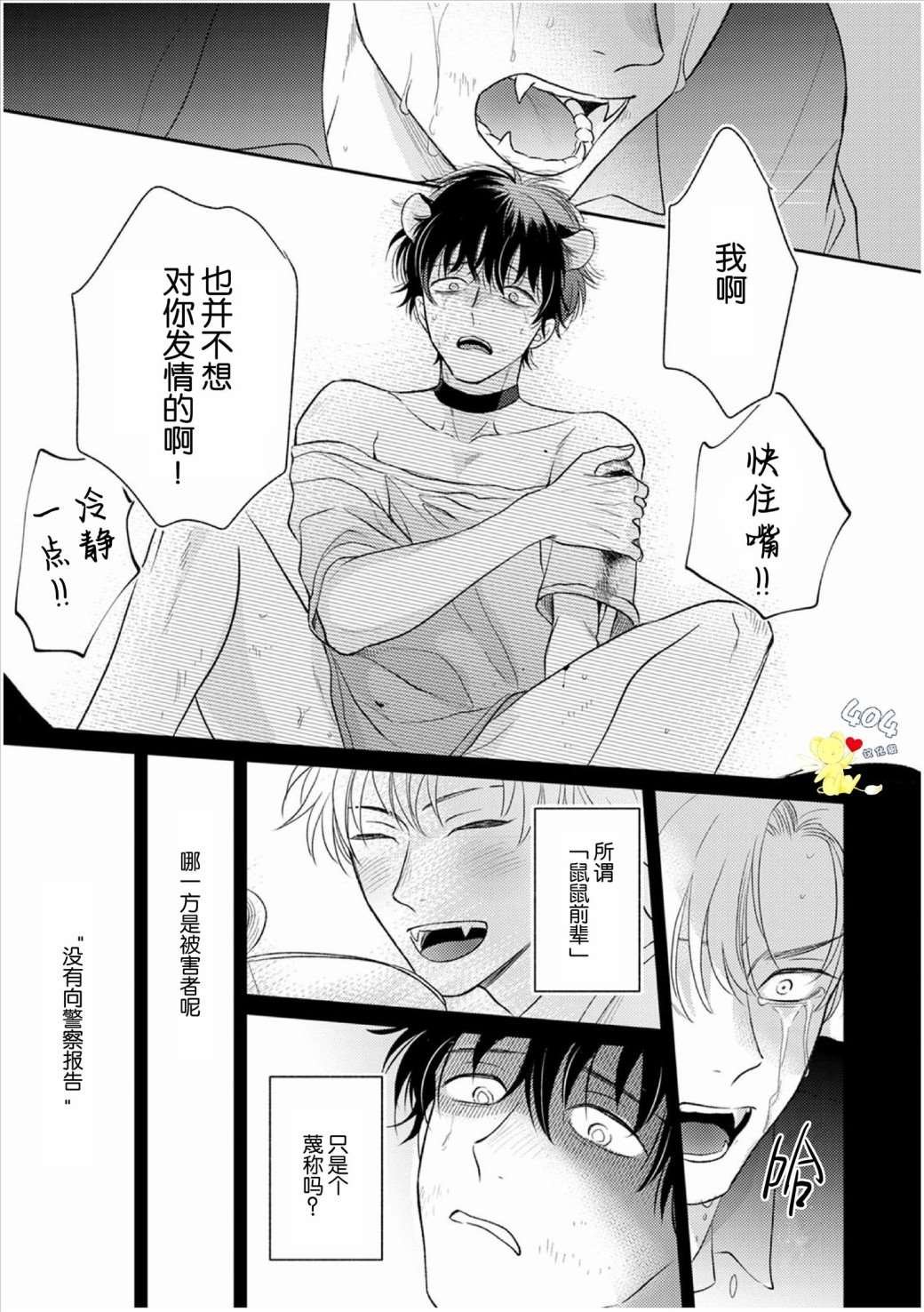第3话