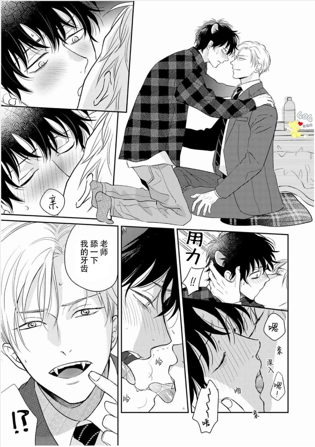 第3话